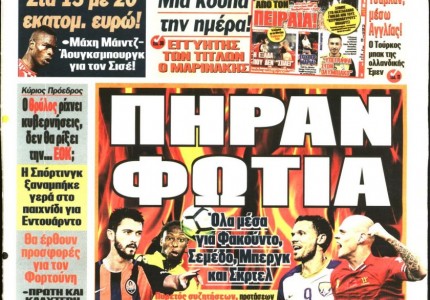 Το πρωτοσέλιδο του «Κόκκινου Πρωταθλητή»
