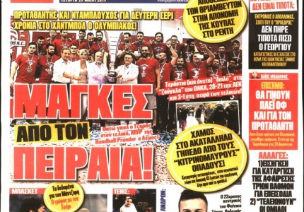 Το πρωτοσέλιδο του «Κόκκινου Πρωταθλητή»