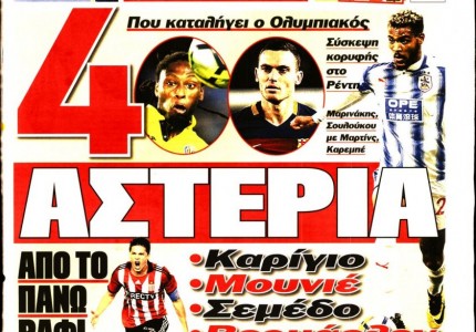 Το πρωτοσέλιδο του «Κόκκινου Πρωταθλητή»