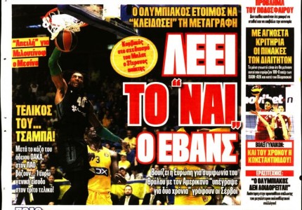 Το πρωτοσέλιδο του «Κόκκινου Πρωταθλητή»