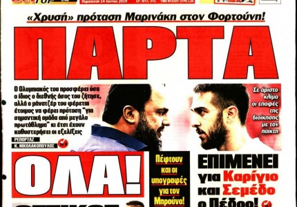Το πρωτοσέλιδο του «Κόκκινου Πρωταθλητή»
