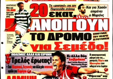 Το πρωτοσέλιδο του «Κόκκινου Πρωταθλητή»