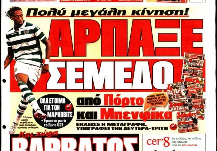 Το πρωτοσέλιδο του «Κόκκινου Πρωταθλητή»