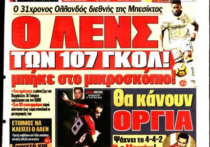 Το πρωτοσέλιδο του «Κόκκινου Πρωταθλητή»