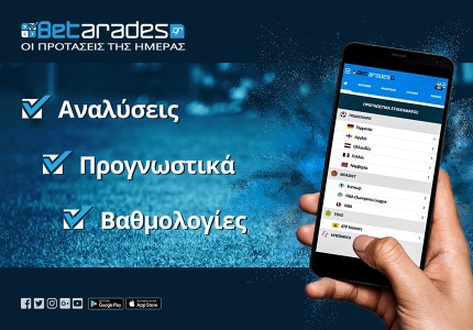 Στοίχημα: Παίρνει την πρόκριση η Βενεζουέλα!