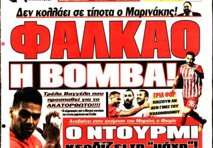Το πρωτοσέλιδο του «Κόκκινου Πρωταθλητή»