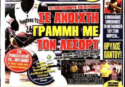 Το πρωτοσέλιδο του «Κόκκινου Πρωταθλητή»
