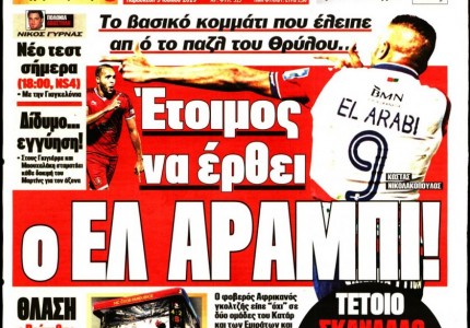 Το πρωτοσέλιδο του «Κόκκινου Πρωταθλητή»