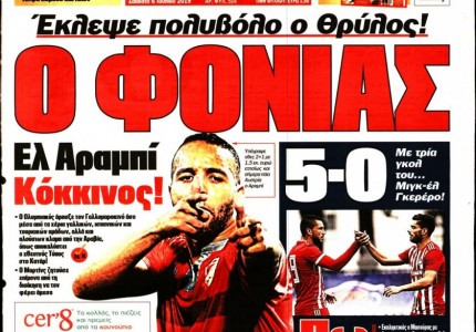 Το πρωτοσέλιδο του «Κόκκινου Πρωταθλητή»