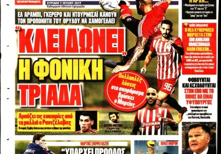 Το πρωτοσέλιδο του «Κόκκινου Πρωταθλητή»