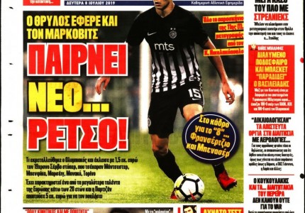 Το πρωτοσέλιδο του «Κόκκινου Πρωταθλητή»