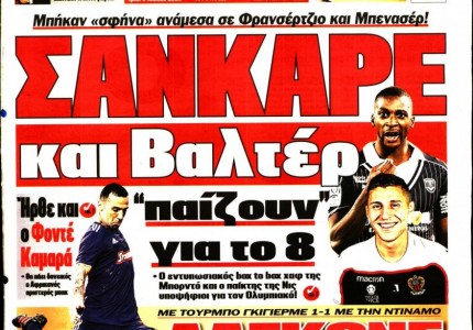 Το πρωτοσέλιδο του «Κόκκινου Πρωταθλητή»