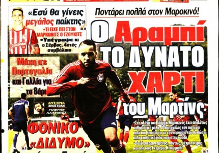 Το πρωτοσέλιδο του «Κόκκινου Πρωταθλητή»