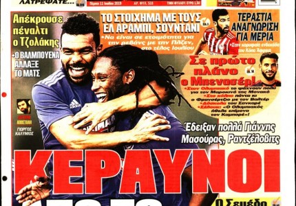 Το πρωτοσέλιδο του «Κόκκινου Πρωταθλητή»