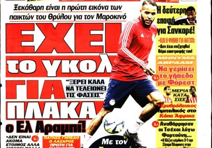 Το πρωτοσέλιδο του «Κόκκινου Πρωταθλητή»