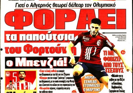Το πρωτοσέλιδο του «Κόκκινου Πρωταθλητή»