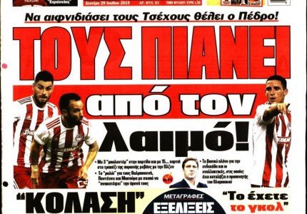 Το πρωτοσέλιδο του «Κόκκινου Πρωταθλητή»