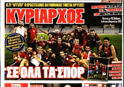 Το πρωτοσέλιδο του «Κόκκινου Πρωταθλητή»