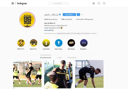 Βασιλιάς και στα social media (photos)