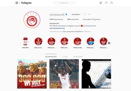 Βασιλιάς και στα social media (photos)