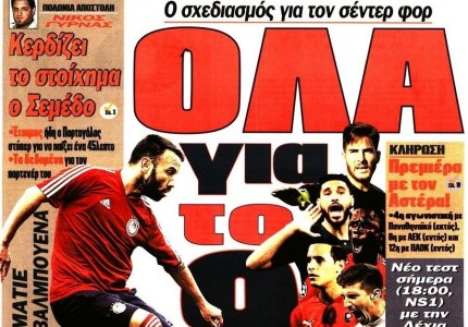 Το πρωτοσέλιδο του «Κόκκινου Πρωταθλητή»