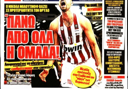 Το πρωτοσέλιδο του «Κόκκινου Πρωταθλητή»