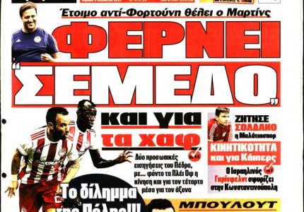 Το πρωτοσέλιδο του «Κόκκινου Πρωταθλητή»