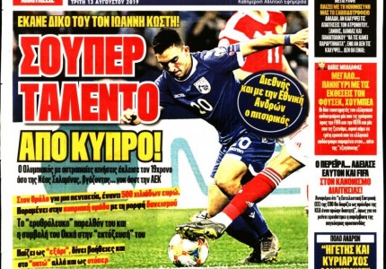 Το πρωτοσέλιδο του «Κόκκινου Πρωταθλητή»