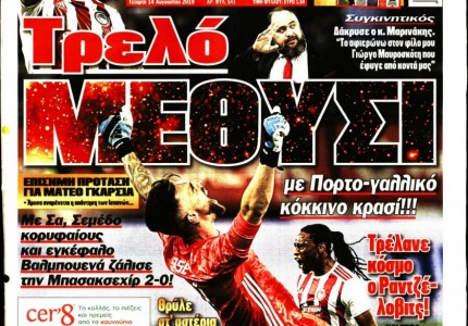 Το πρωτοσέλιδο του «Κόκκινου Πρωταθλητή»
