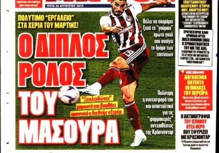 Το πρωτοσέλιδο του «Κόκκινου Πρωταθλητή»