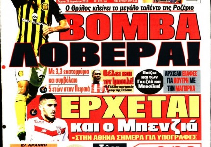 Το πρωτοσέλιδο του «Κόκκινου Πρωταθλητή»