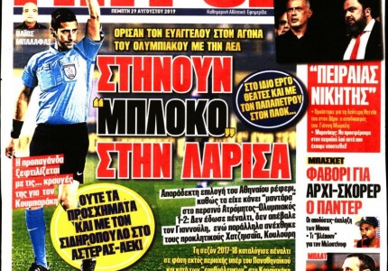 Το πρωτοσέλιδο του «Κόκκινου Πρωταθλητή»