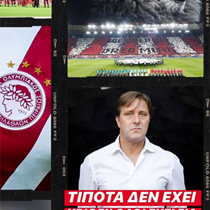 «Τίποτα δεν έχει κριθεί»