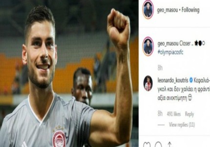 Επικό τρολάρισμα Κούτρη σε Μασούρα! (Photo)