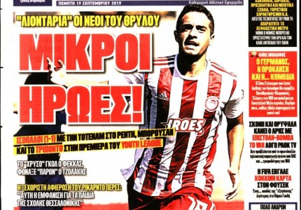 Το πρωτοσέλιδο του «Κόκκινου Πρωταθλητή»