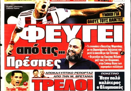 Το πρωτοσέλιδο του «Κόκκινου Πρωταθλητή»