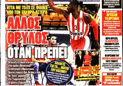 Το πρωτοσέλιδο του «Κόκκινου Πρωταθλητή»