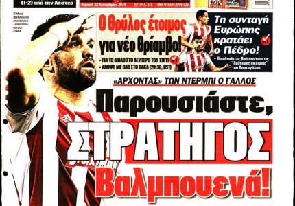 Το πρωτοσέλιδο του «Κόκκινου Πρωταθλητή»
