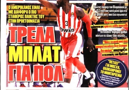 Το πρωτοσέλιδο του «Κόκκινου Πρωταθλητή»