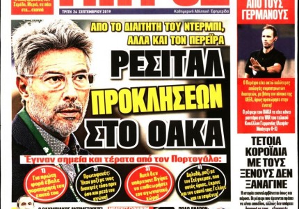 Το πρωτοσέλιδο του «Κόκκινου Πρωταθλητή»