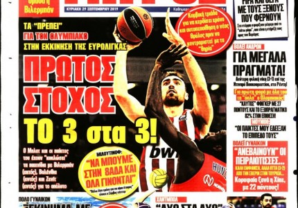 Το πρωτοσέλιδο του «Κόκκινου Πρωταθλητή»