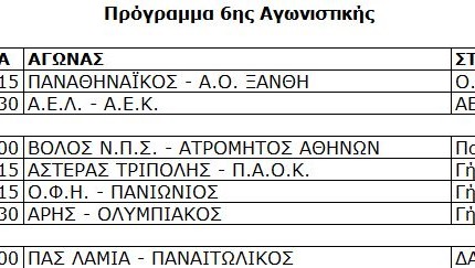 Κυριακή με τον πελάτη στο ΟΑΚΑ