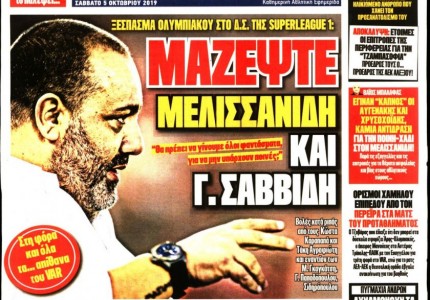 Το πρωτοσέλιδο του «Κόκκινου Πρωταθλητή»