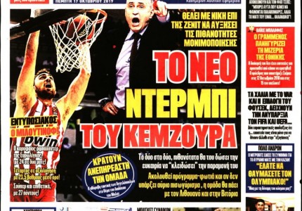 Το πρωτοσέλιδο του «Κόκκινου Πρωταθλητή»
