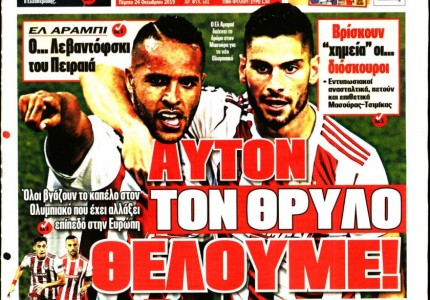 Το πρωτοσέλιδο του «Κόκκινου Πρωταθλητή»