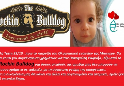 Σπουδαία κίνηση από «ερυθρόλευκο» στέκι για τον Παναγιώτη-Ραφαήλ