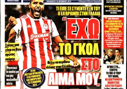 Το πρωτοσέλιδο του «Κόκκινου Πρωταθλητή»