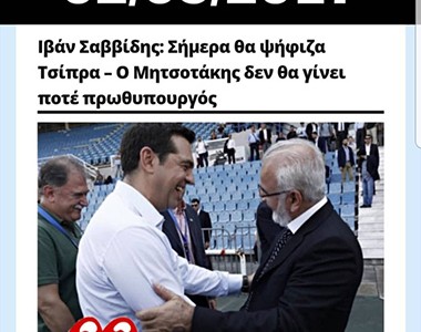 «Νάνε, τελικά η γλώσσα σας είναι μεγαλύτερη από το μπόι σας»! (photos)