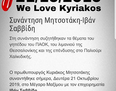 «Νάνε, τελικά η γλώσσα σας είναι μεγαλύτερη από το μπόι σας»! (photos)