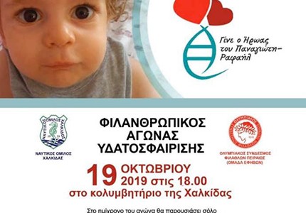 Δίπλα στον Παναγιώτη-Ραφαήλ ο Ολυμπιακός